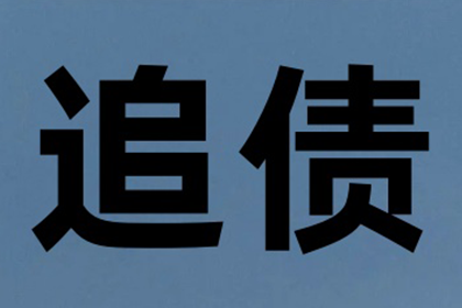 借条公告发布后能否追回欠款？